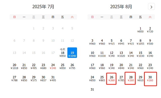 暑假安排！兰州机场一波特价机票来了！
