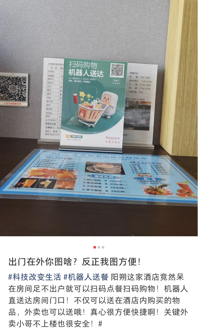 酒店迷你吧怎么就成了“钱包刺客”？