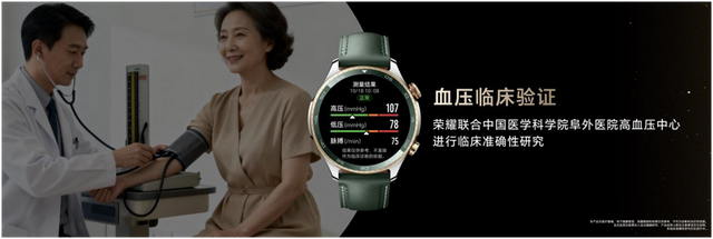 重新定义全能运动智能手表新标杆 荣耀手表5 Pro正式发布