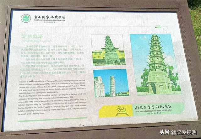 南京方山地质公园