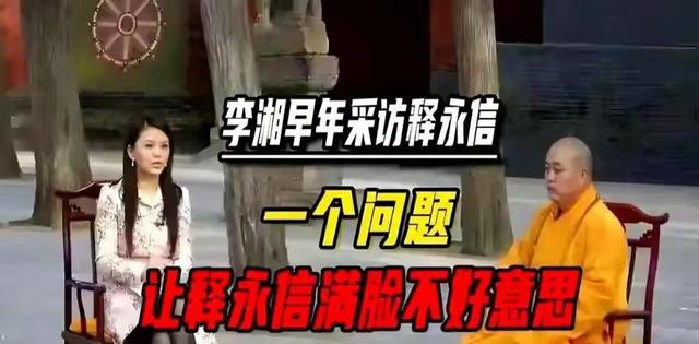 惊爆！22年前释永信与师姐释永梅合影曝光！胸前挂着最时髦的手机