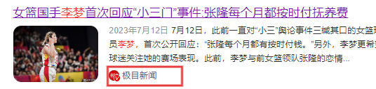 细数李梦的“五宗罪”：她的五个“不懂事”，撕开了体育圈的伪善