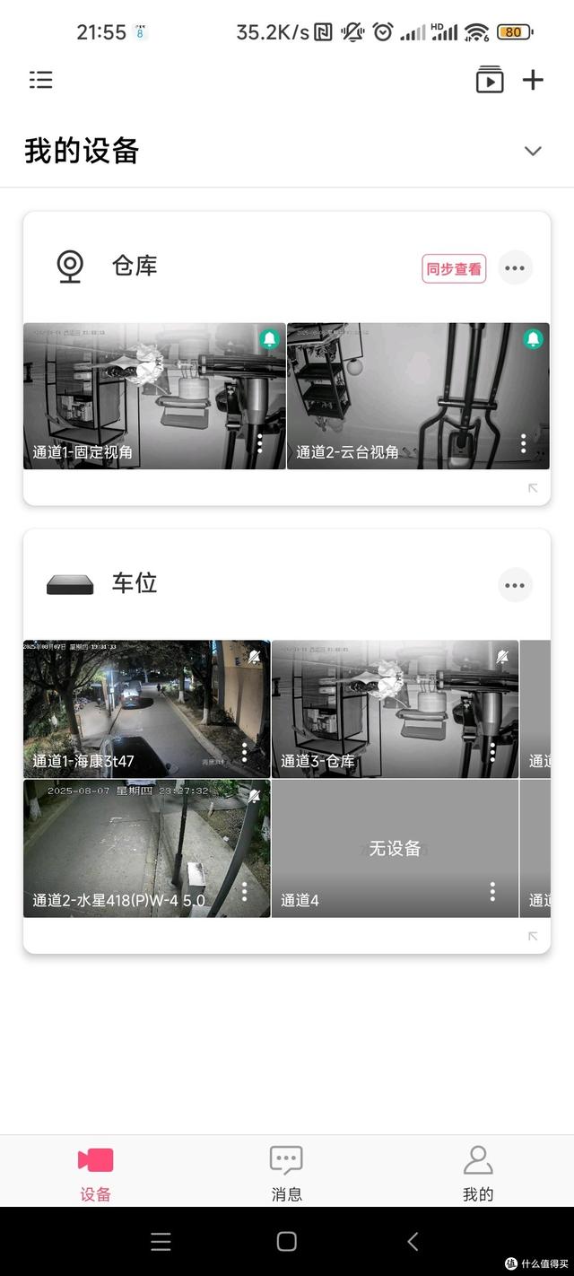 简单记一次监控摄像头的选购
