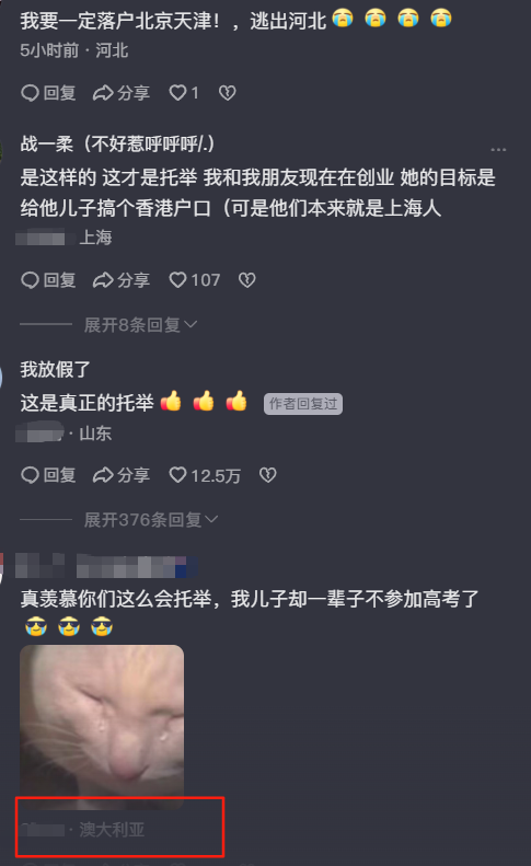 “我女儿不用愁高考了”，妈妈晒亲吻新身份证照片，这才叫托举