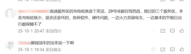 电车的尴尬时刻又来了
