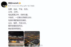 脱稿播报“钓鱼岛是中国的”，前日媒中国籍播音员已回国图片