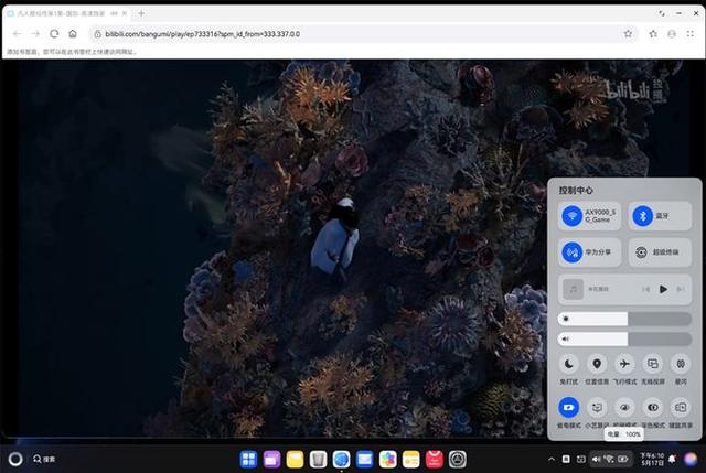 华为PC史上最重要的产品！首款鸿蒙电脑华为MateBook Pro评测