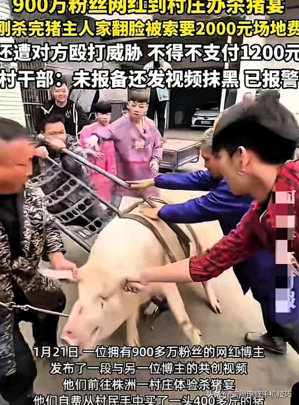 株洲1200场地费后续：闹事人底细被扒	，村子遭恶意改名，警方回应