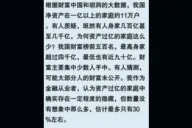 在当今社会，拥有一亿净资产的人是否算是站在顶端的呢？图片