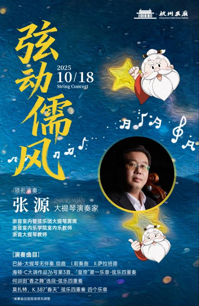 这个周末，到孔庙来淘书吧！