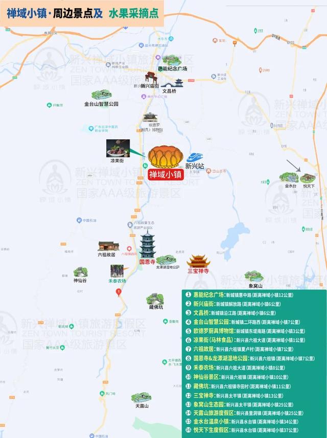 5分钟到达新兴南站！凭高铁票住房享9折优惠、泡汤泉低至¥48元/人！来禅域小镇玩转两天一夜！