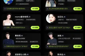 AI博主聚集地“晓象”：互动不单向 帮你找“人脉”图片