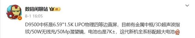 OPPO Find X9系列或在9月开始预热，10月发布