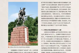 【记忆】四川省在伟大抗日战争中的历史贡献||杨金伟图片