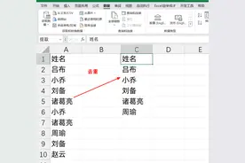 Excel重复值太烦人，4种方法，轻松去重图片