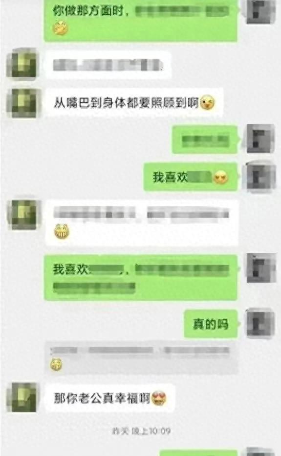 惊掉下巴！某书记和女子的聊天记录被泄露，对话大尺度