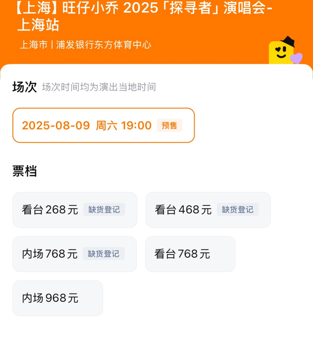 千万网红旺仔小乔多平台被禁，掉粉超400万，塌房早已注定
