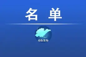 山东省县级纪委监委机关专项招录公务员面试人员名单图片