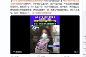 ​女子上厕所突然晕倒竟是因为痔疮#长期失血导致贫血！图片