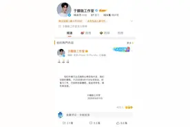 于朦胧工作室证实于朦胧坠楼身故，经警方工作已排除刑事嫌疑图片