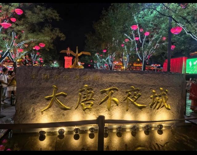 登西安大雁塔