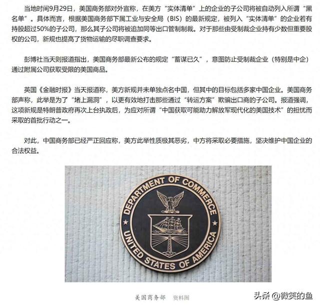 中美制裁名单疯长，美企慌了神，中国反击倒计时？