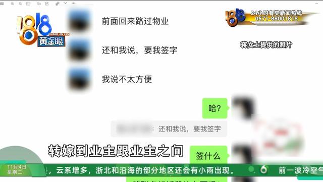 业主群里被“造黄谣”？可视门铃还拍到，有个人站在她家门口……