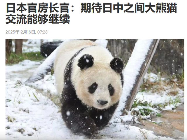 截止日期将至,中日韩达成联合声明,日本却提新要求,中国必须答应