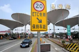 车辆ETC不用了，如何注销？交警：操作只需2步流程，一次性说明白图片