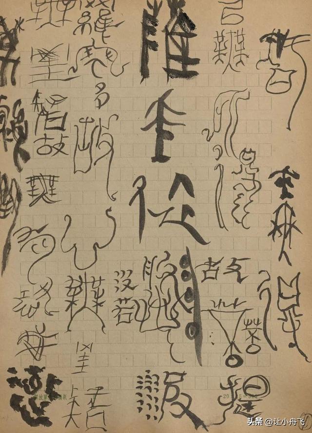 曾翔在北京798举办个人展，其中一幅书法以40万被人收购。