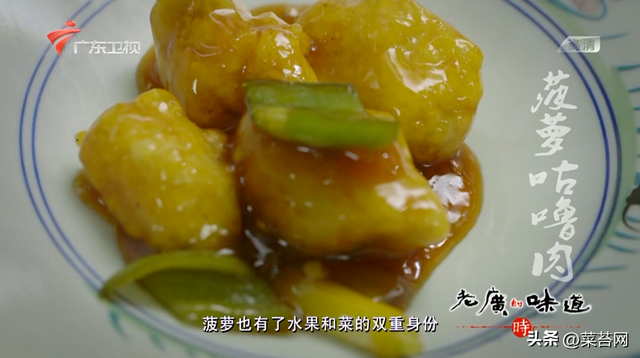 老广的味道 鱼肚花胶是哪期 老广的味道第五季鱼露