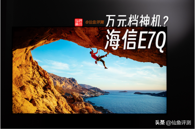 全干货！2025年海信电视满血玩机与购买指南