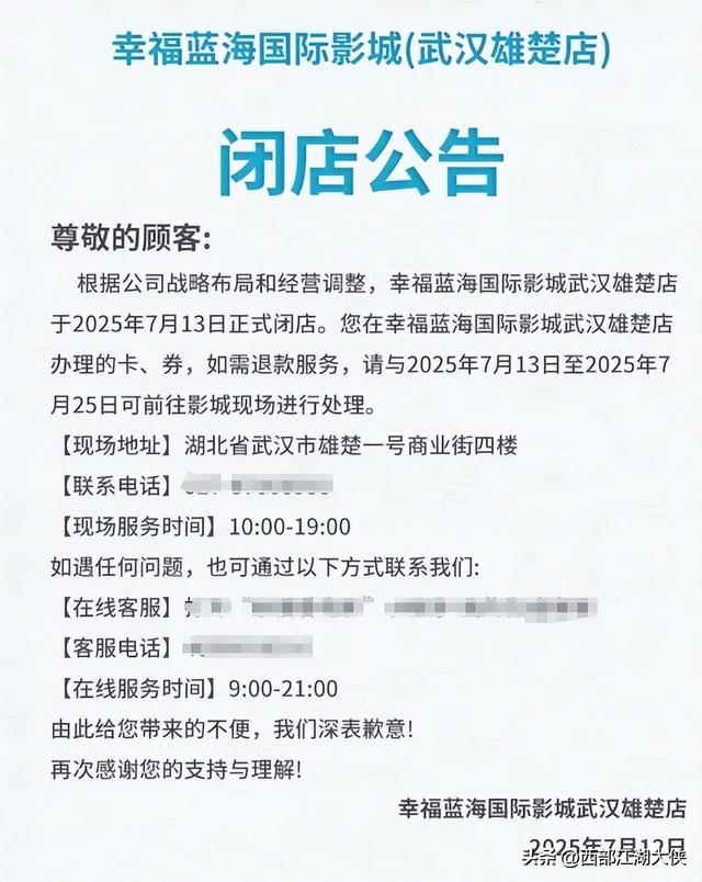武汉又一知名影城停业，已开业9年，今年武汉至少四家影院关门！