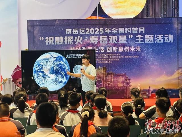 300余天文爱好者齐聚南岳观星