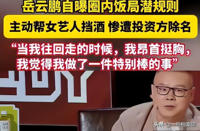 明星曝出的娱乐圈内幕，一个比一个意外	，真是让人没有想到