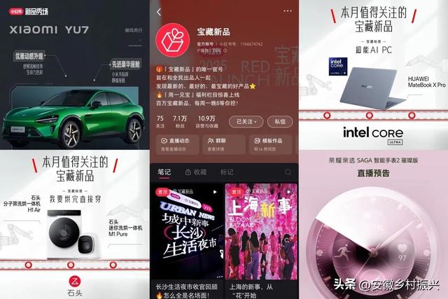 入驻小红书，苹果这次赌对了