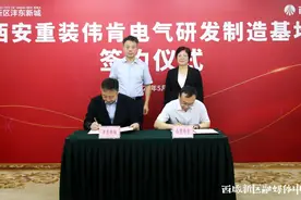 签约！入驻！西咸新区高质量发展再添新动能图片