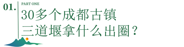开局两条河，“装备”全靠拼，成都“国字号”再+1？