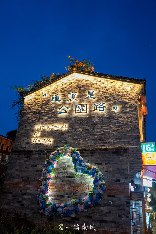 浙江又一个Citywalk天花板，温州四天游经典攻略来了