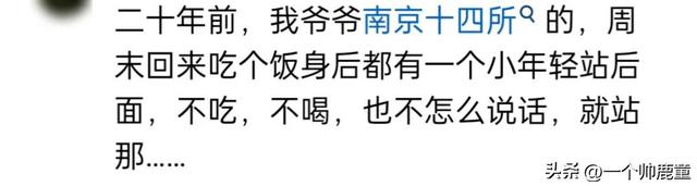 原来这么多工作需要保密啊！网友：祖坟刚冒青烟 一时炫耀鸡飞蛋打