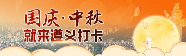 打卡遵义第4天丨音乐会+村晚+烟花秀，嗨到不想走！
