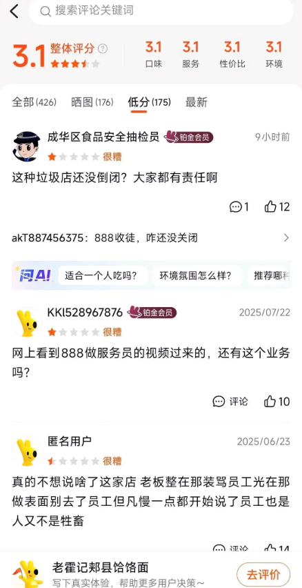 反转！饸烙面馆老板黑史被扒，直接社死，账单曝光，警方介入