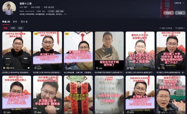 武汉理工毕业生当保安被母校约谈！已被开除，自曝妻子是副教授不嫌自己丢脸	，“现在账号被限制”，本人回应