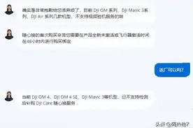 注意：想薅大疆的羊毛？大疆无人机“随心换”规则修改了图片