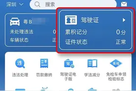 快速申领电子驾驶证，驾车出行更便利！图片