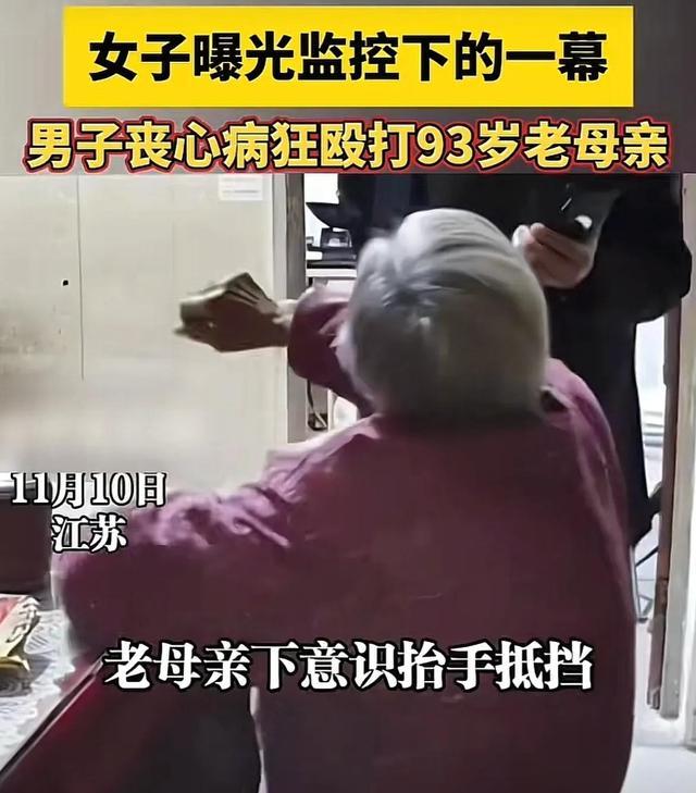 母亲被儿子暴打后续：久住老人家中，女儿监控立功	，曝更多内幕