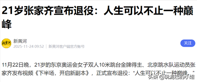 张家齐谈与陈芋汐全红婵的友谊，她坦言月经意味着噩梦的开始