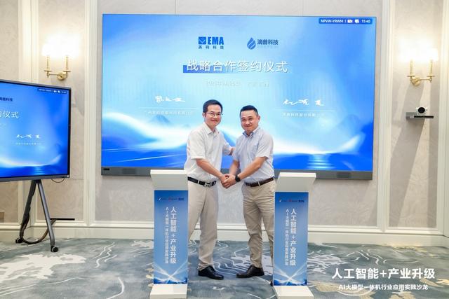 人工智能+产业升级，AI大模型一体机行业应用实践沙龙在广州举办