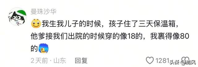 第一次见宝宝能隆重到什么程度？网友:一生要强的中国父亲！笑死