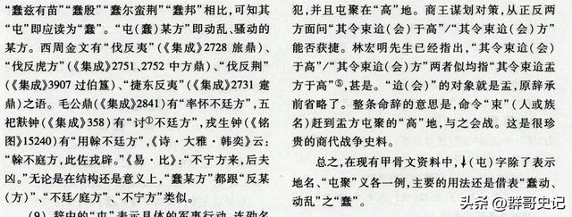 破解一个字给十万！这里有没破解的字，来试试吧！